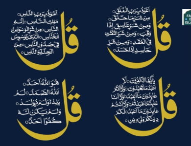 4 Qul Surah by faizeislam