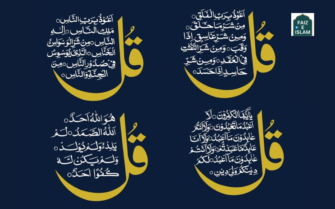 4 Qul Surah by faizeislam