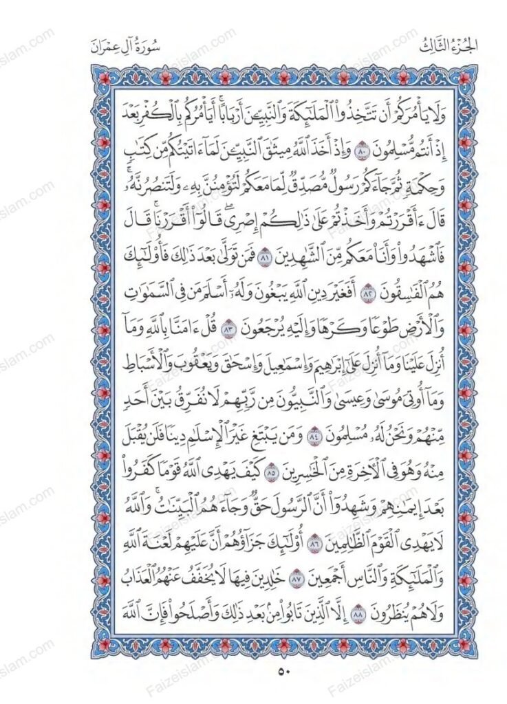 Surah Al Imran faizeislam (10)