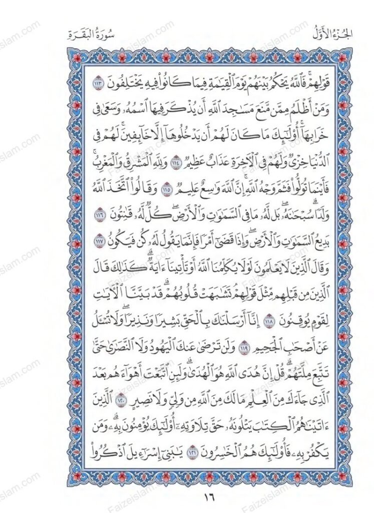 Surah Baqarah faizeislam (15)