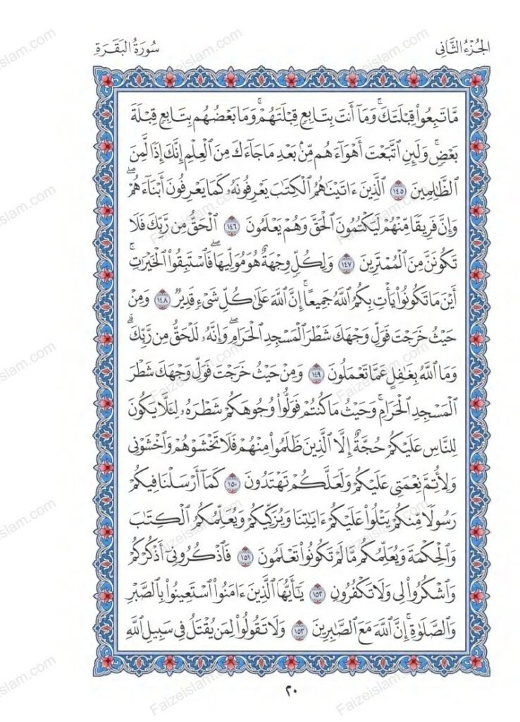 Surah Baqarah faizeislam (19)