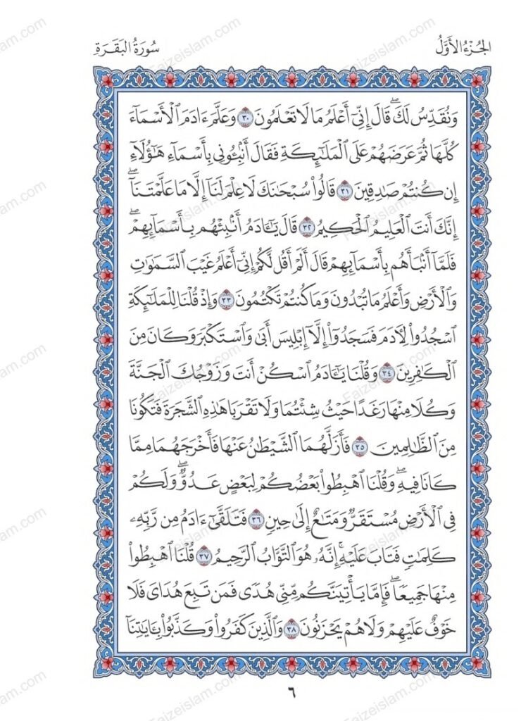 Surah Baqarah faizeislam (5)