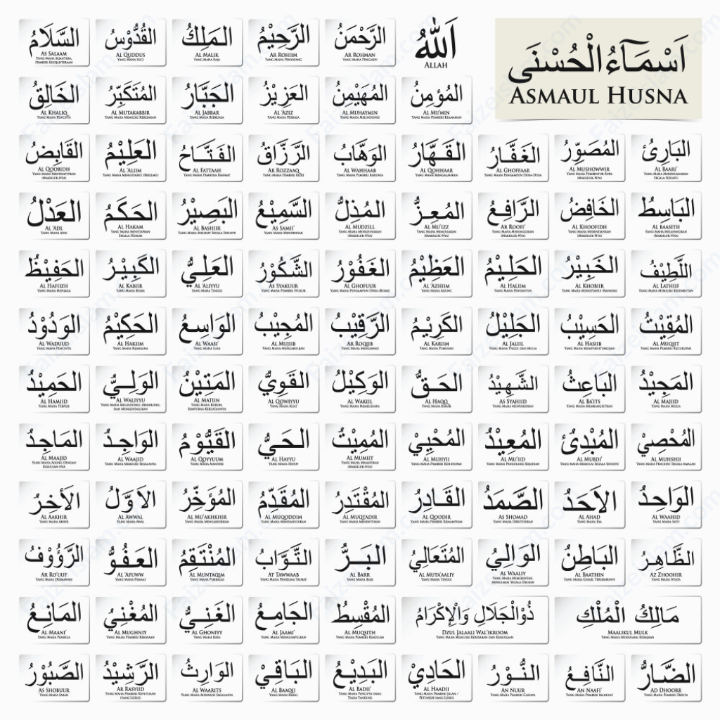 99 names of allah pak faizeislam