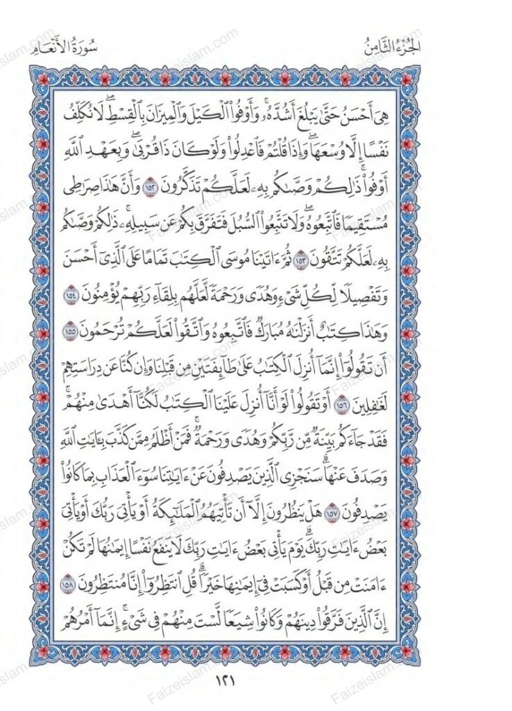 Surah Al Anam faizeislam (18)