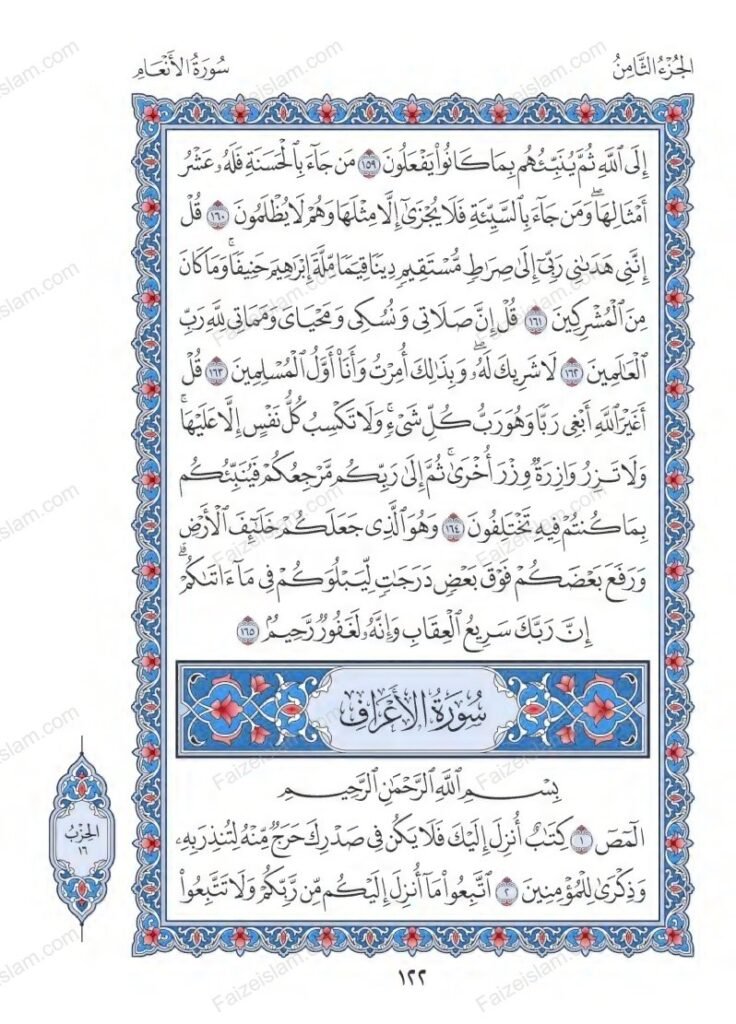 Surah Al Araf faizeislam (1)