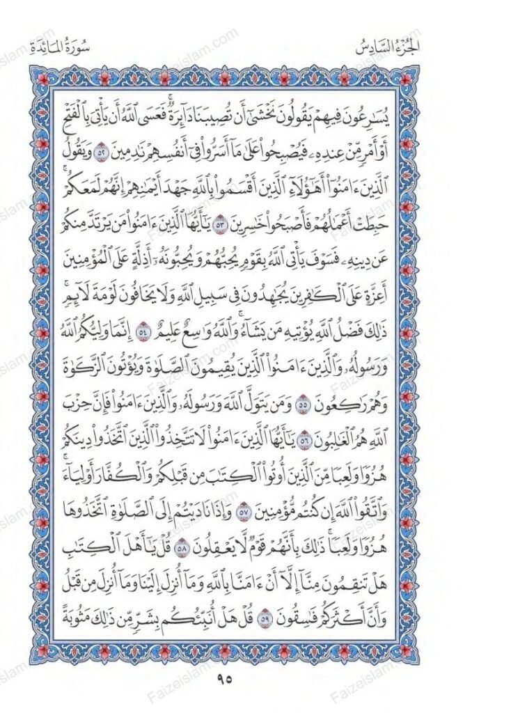 Surah Al Maidah faizeislam (10)