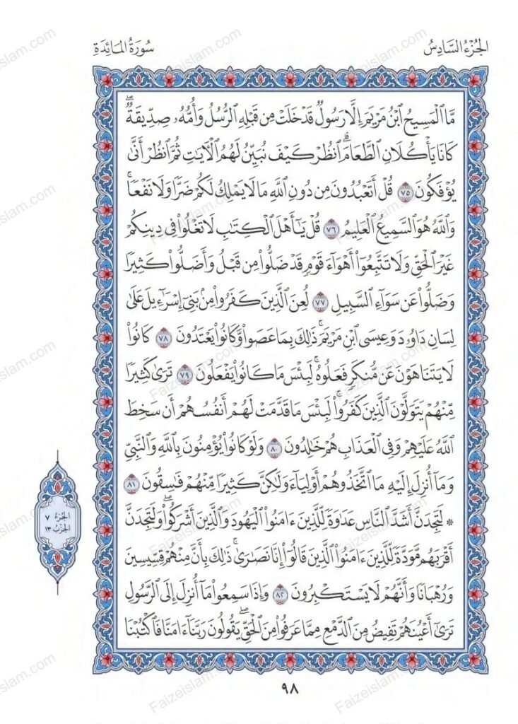 Surah Al Maidah faizeislam (13)