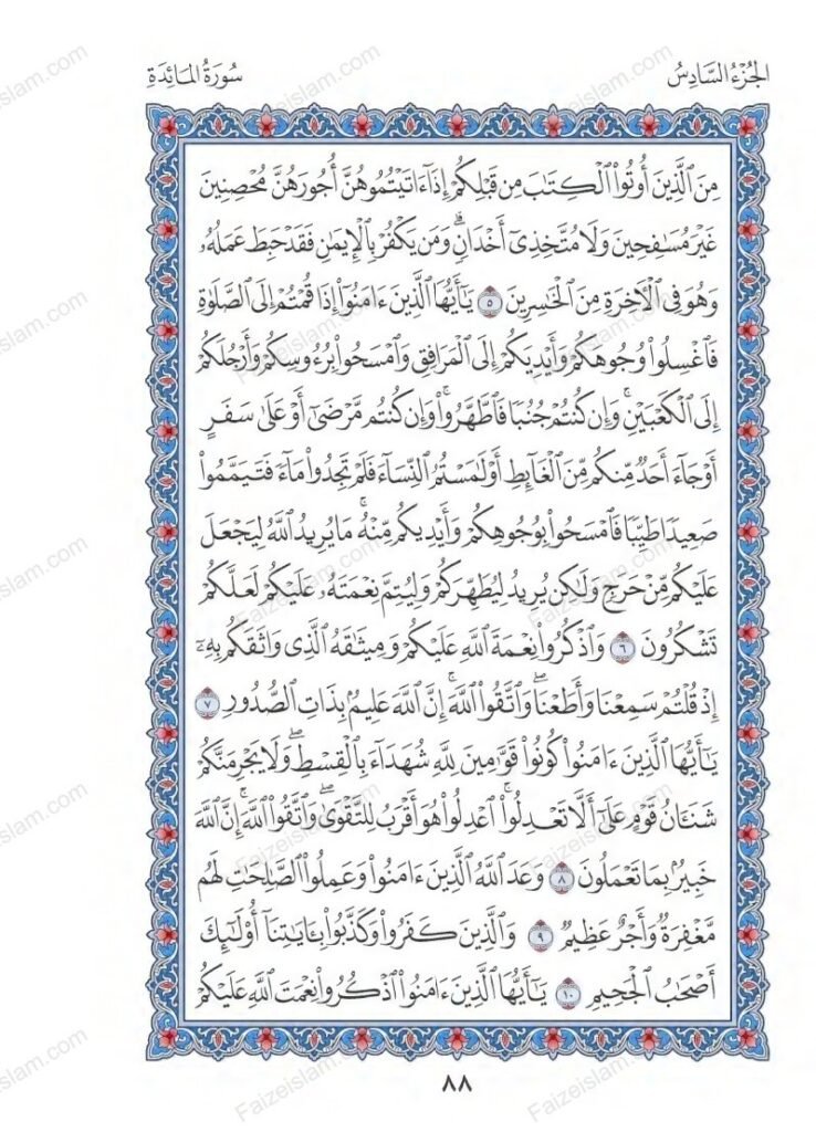 Surah Al Maidah faizeislam (3)