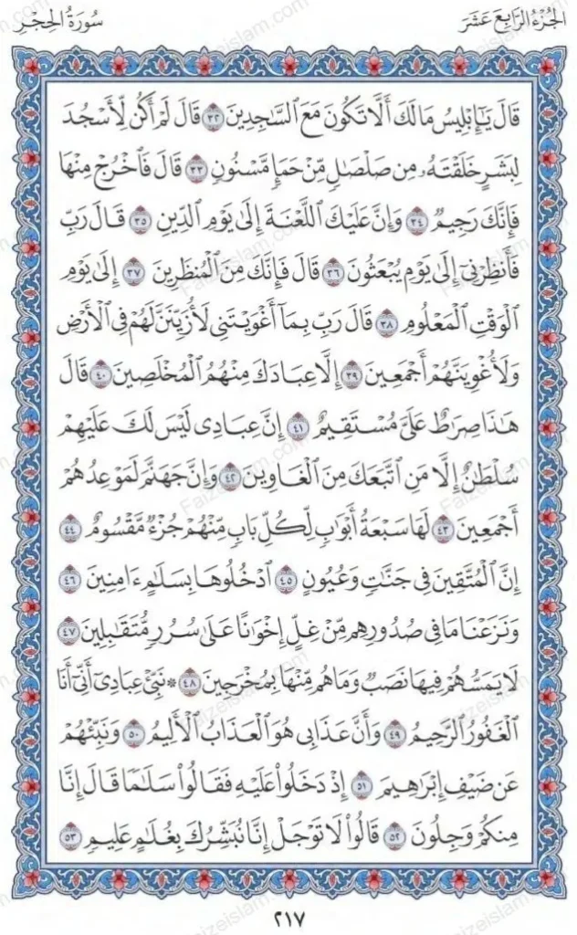 Surah Al Hijr by faiz e islam (3)