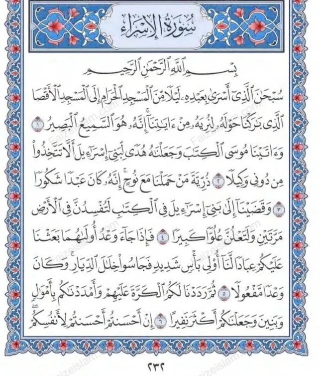 Surah Al Isra by faizeislam (1)