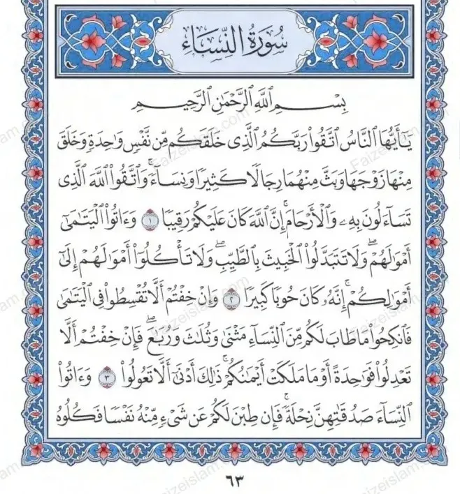 Surah An Nisa faizeislam (1)