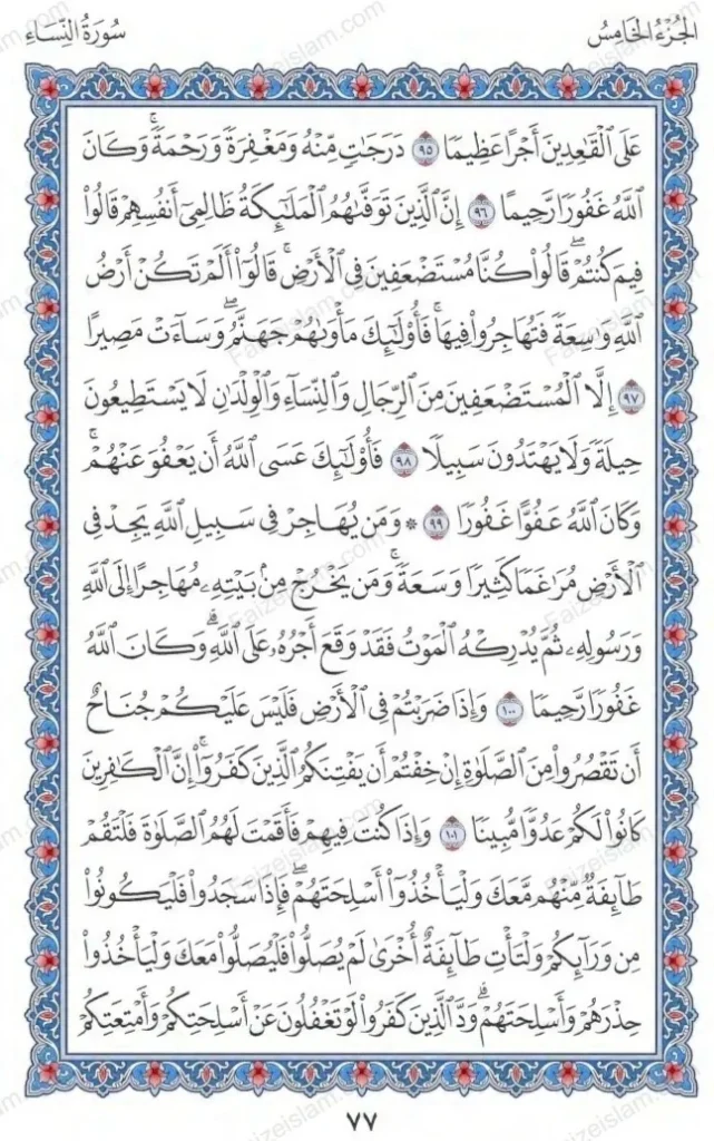 Surah An Nisa faizeislam (15)