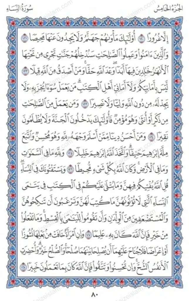 Surah An Nisa faizeislam (18)