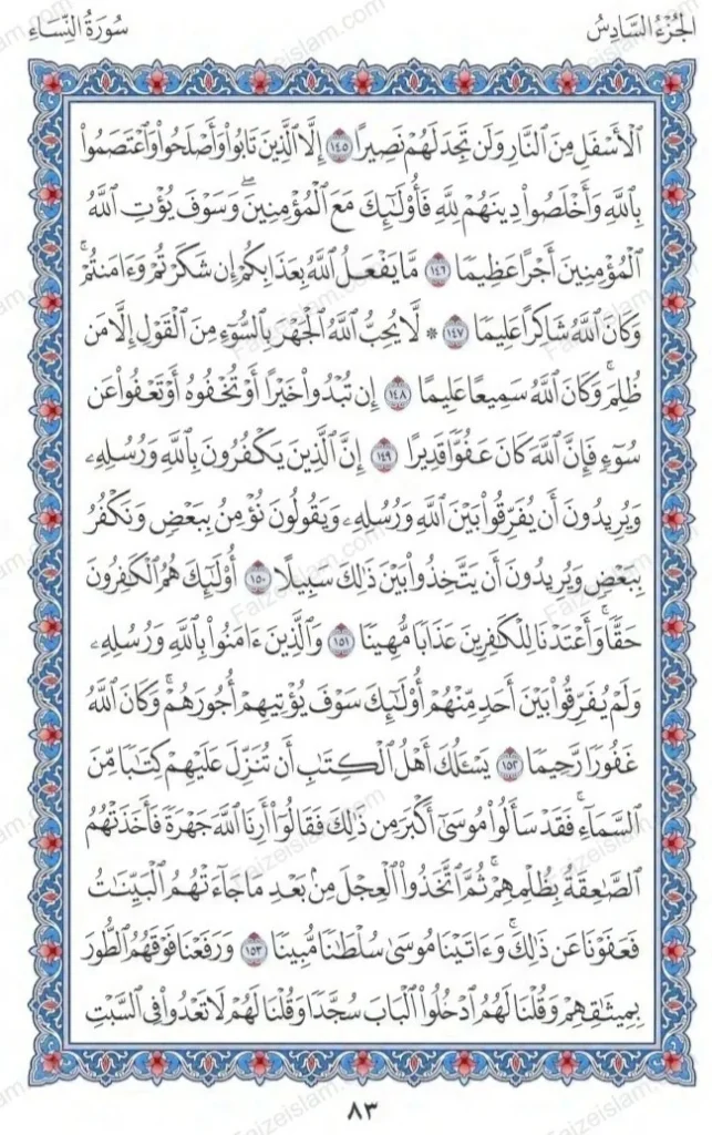 Surah An Nisa faizeislam (21)