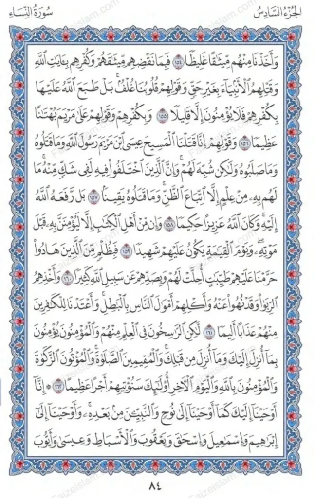 Surah An Nisa faizeislam (22)