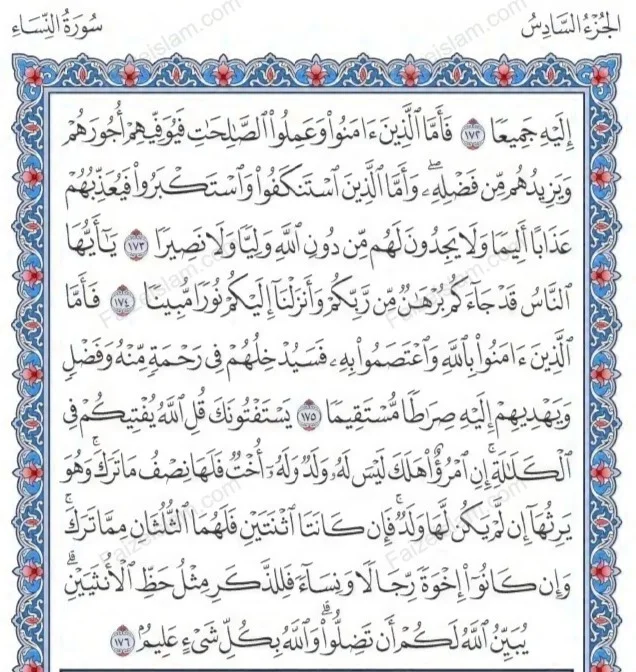 Surah An Nisa faizeislam (24)