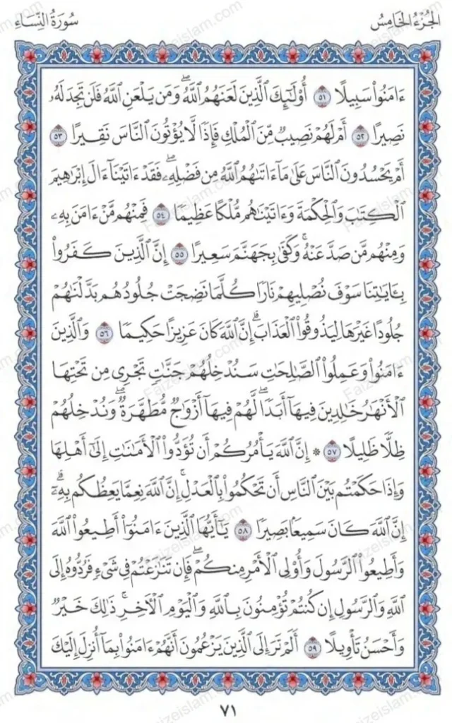 Surah An Nisa faizeislam (9)
