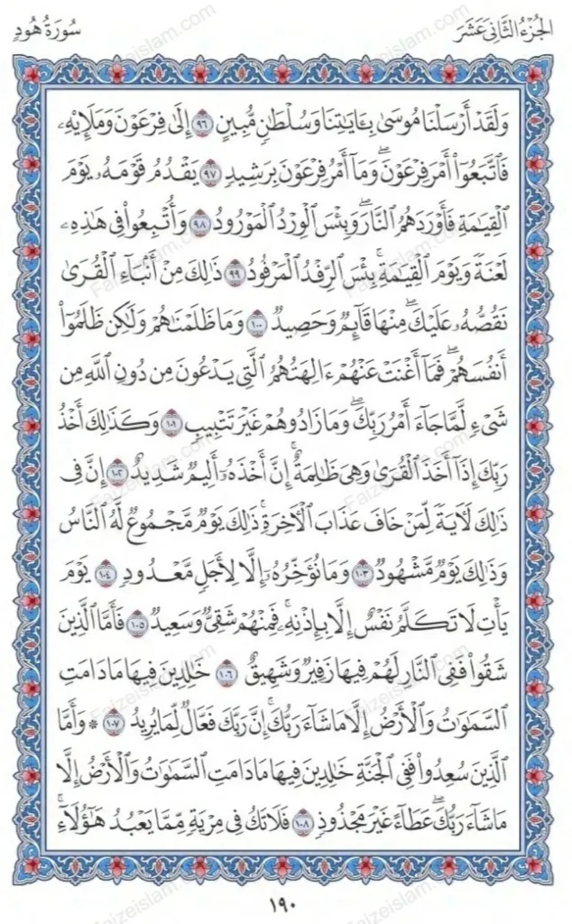 Surah Hud faizeislam (11)