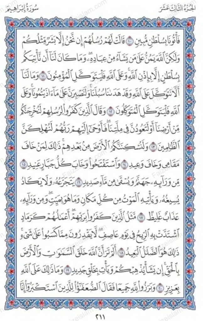 Surah Ibrahim by faizeislam (3)