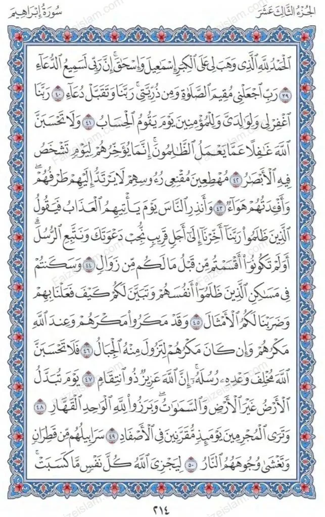 Surah Ibrahim by faizeislam (6)