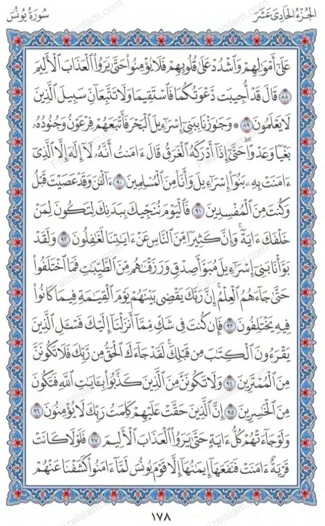Surah yunus faizeislam (11)