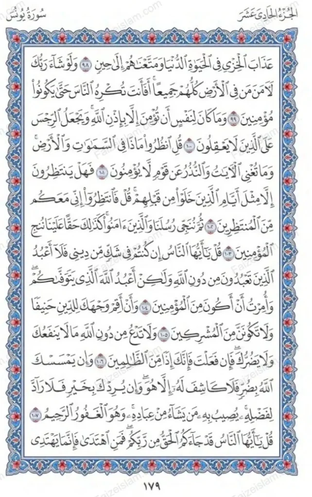 Surah yunus faizeislam (12)