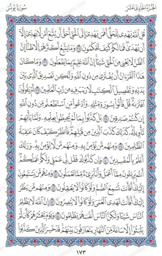 Surah yunus faizeislam (6)