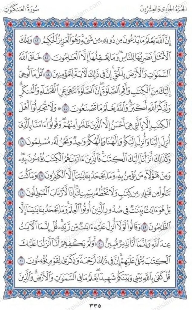 Surah Al Ankabut by faiz e islam (5)