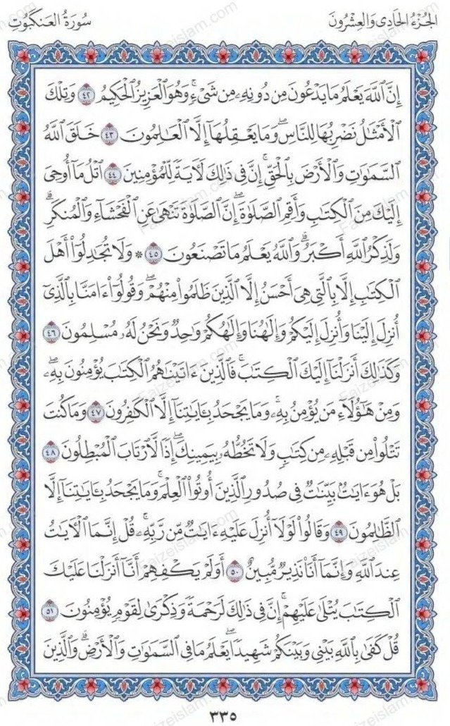 Surah Al Ankabut (The Spider) Theme, Benefits & Lessons - faizeislam.com