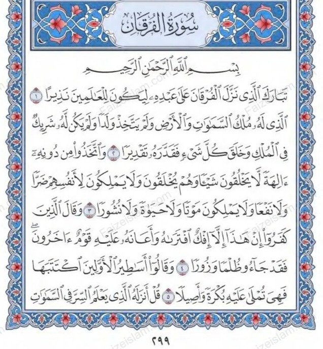 Surah Al Furqan by fai e islam (1)