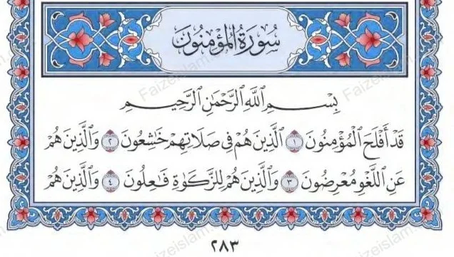 Surah Al Mu’minun by faiz e islam (1)