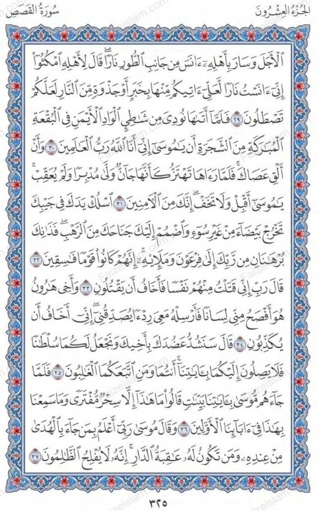 Surah Al Qasas by faiz e islam (4)