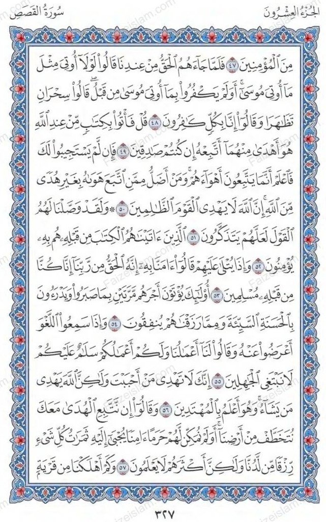 Surah Al Qasas by faiz e islam (6)