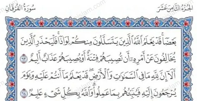 Surah An Nur by faiz e islam (10)