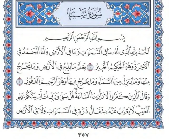 Surah As Saba by faiz e islam (1)