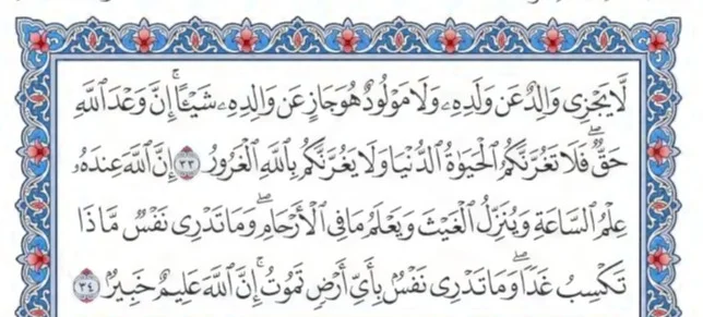 Surah Luqman by faiz e islam (4)