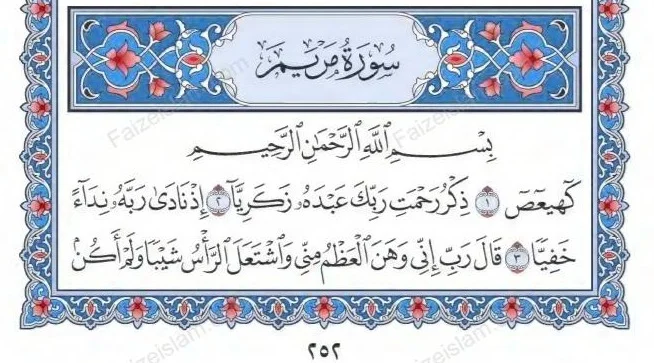 Surah Maryam by faiz e islam (1)