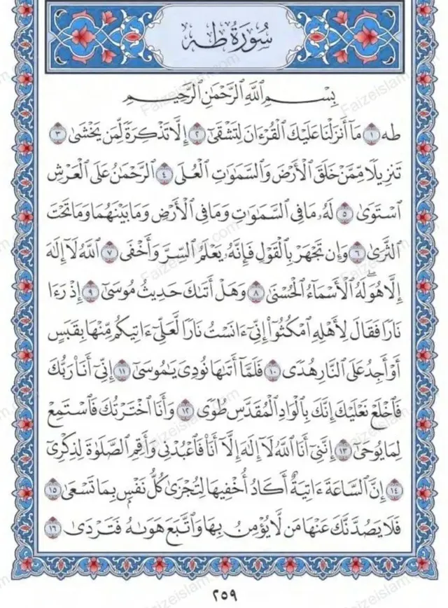 Surah Taha by faizeislam (1)