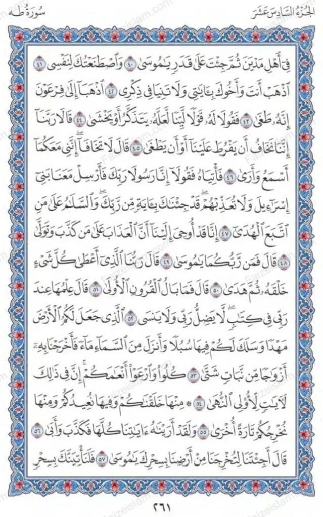 Surah Taha by faizeislam (3)