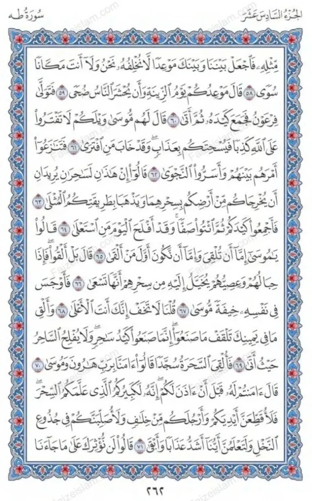 Surah Taha by faizeislam (4)