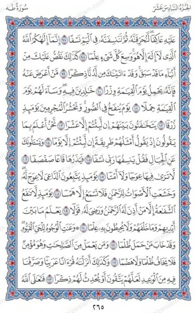 Surah Taha by faizeislam (7)
