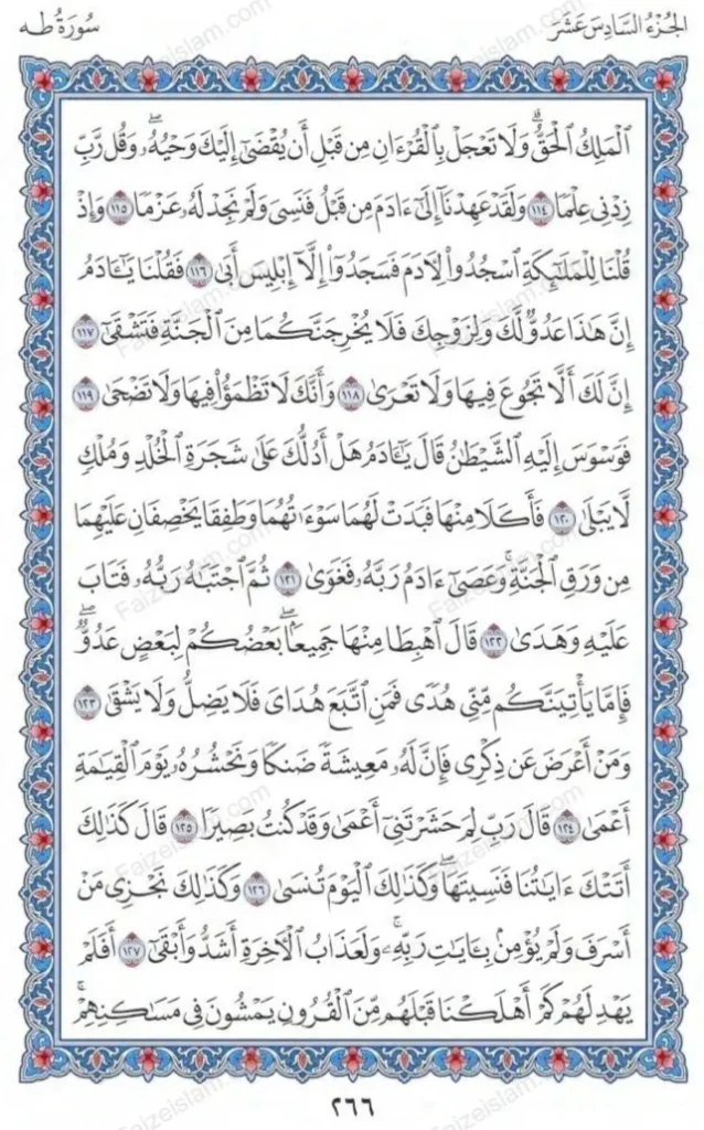 Surah Taha by faizeislam (8)
