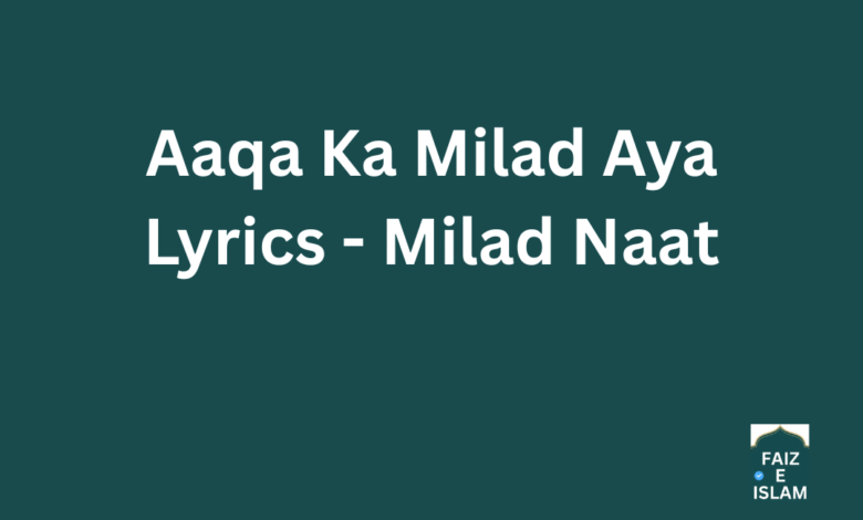 Aaqa Ka Milad Aya Lyrics - Milad Naat