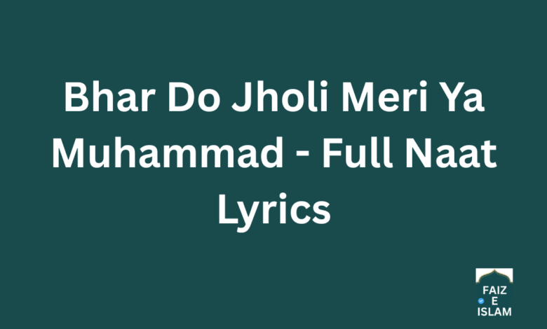 Bhar Do Jholi Meri Ya Muhammad - Full Naat Lyrics