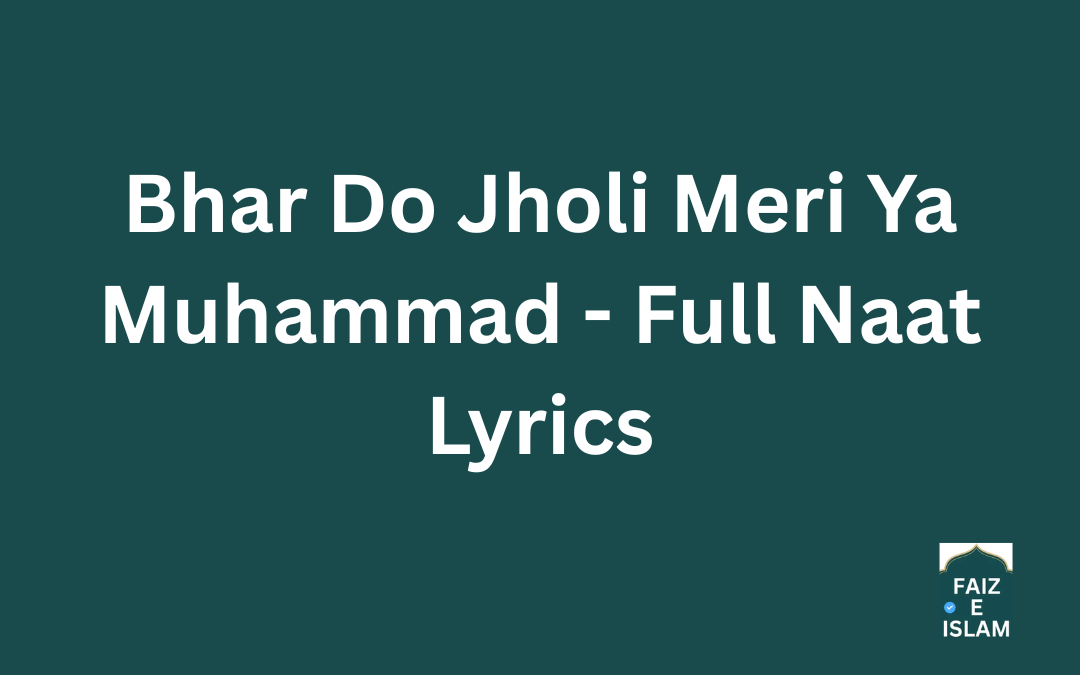 Bhar Do Jholi Meri Ya Muhammad - Full Naat Lyrics