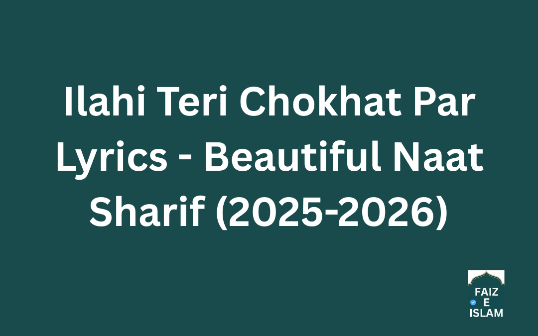 Ilahi Teri Chokhat Par Lyrics - Beautiful Naat Sharif (2025-2026)