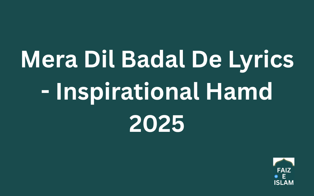 Mera Dil Badal De Lyrics - Inspirational Hamd 2025