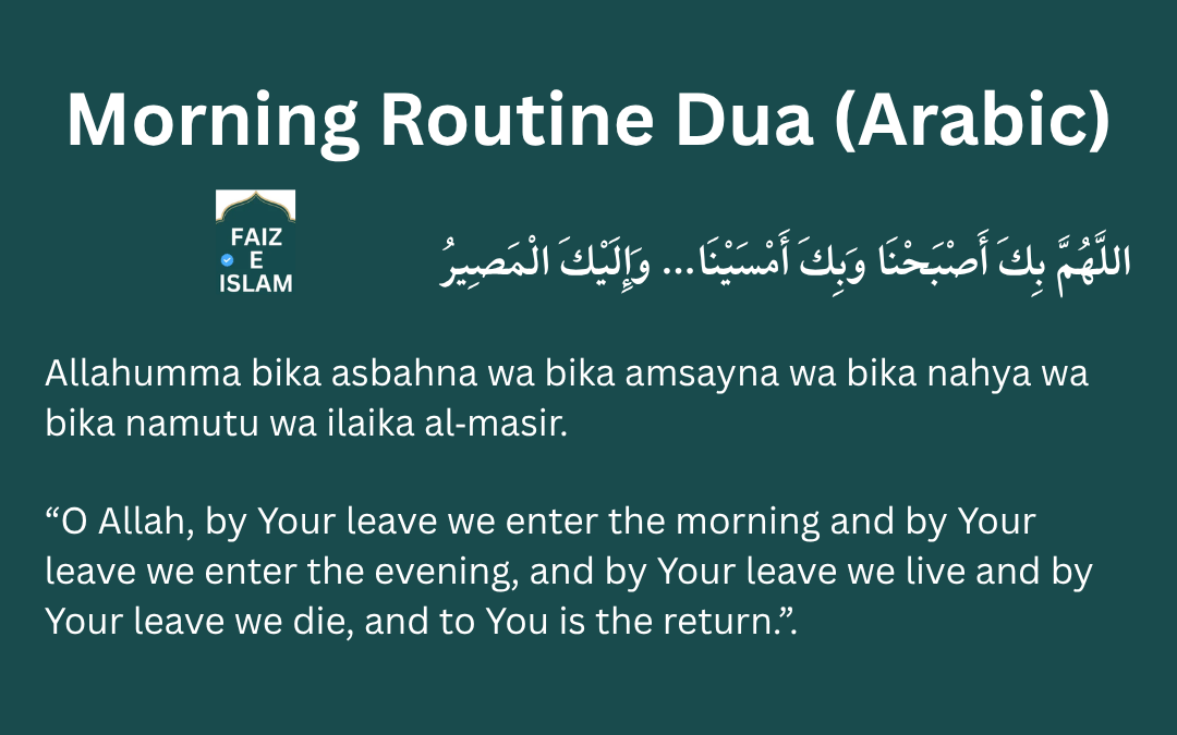 Morning Routine Dua (Arabic)